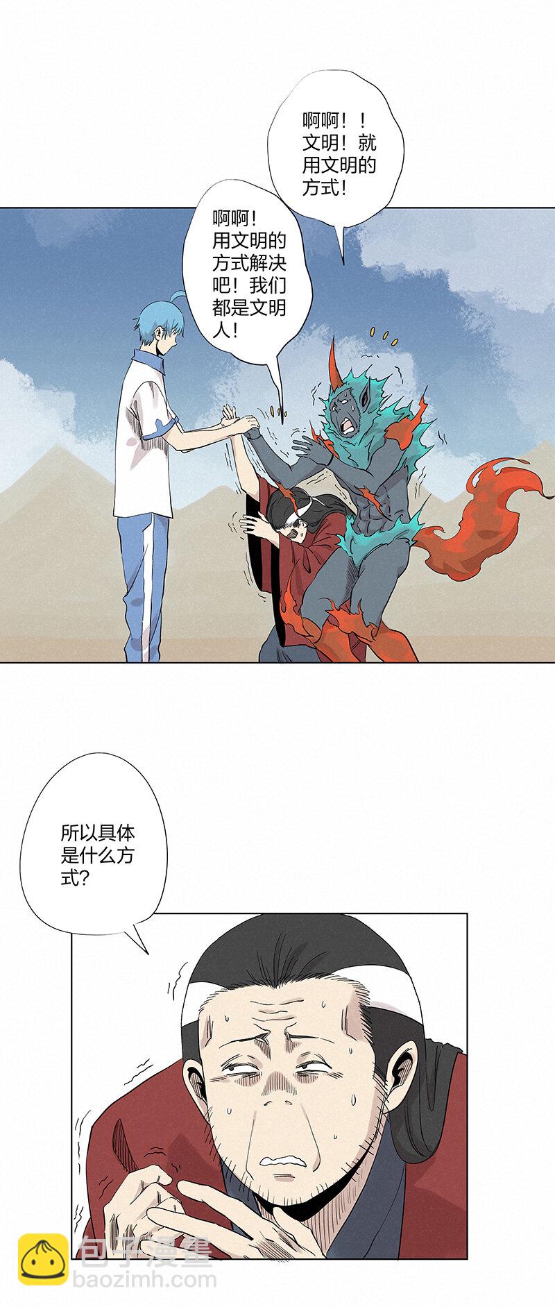 《神之一脚》第三百五十波 好运 第8页