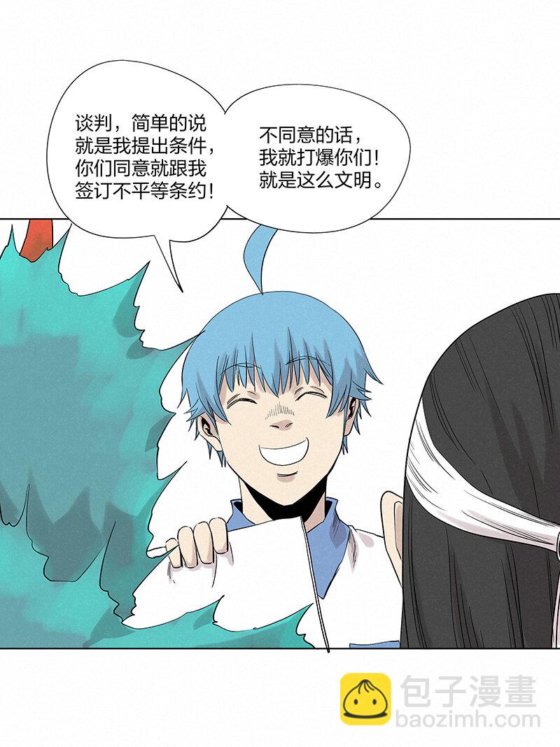《神之一脚》第三百五十波 好运 第9页