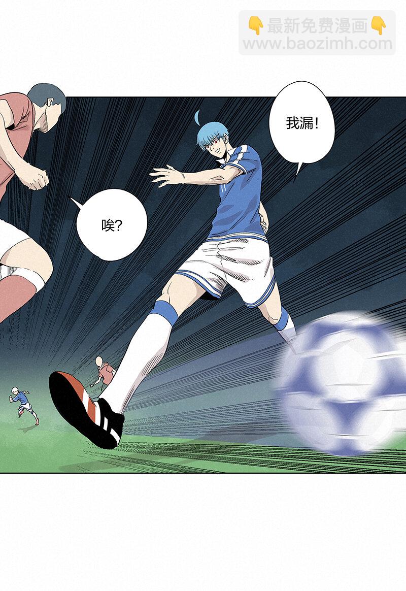 《神之一脚》第三百五十五波 不可或缺的一员 第12页