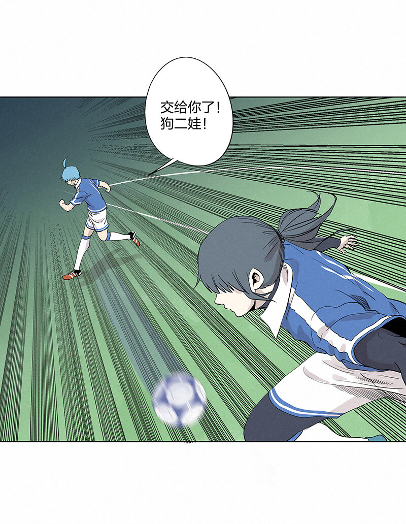 《神之一脚》第三百五十五波 不可或缺的一员 第13页