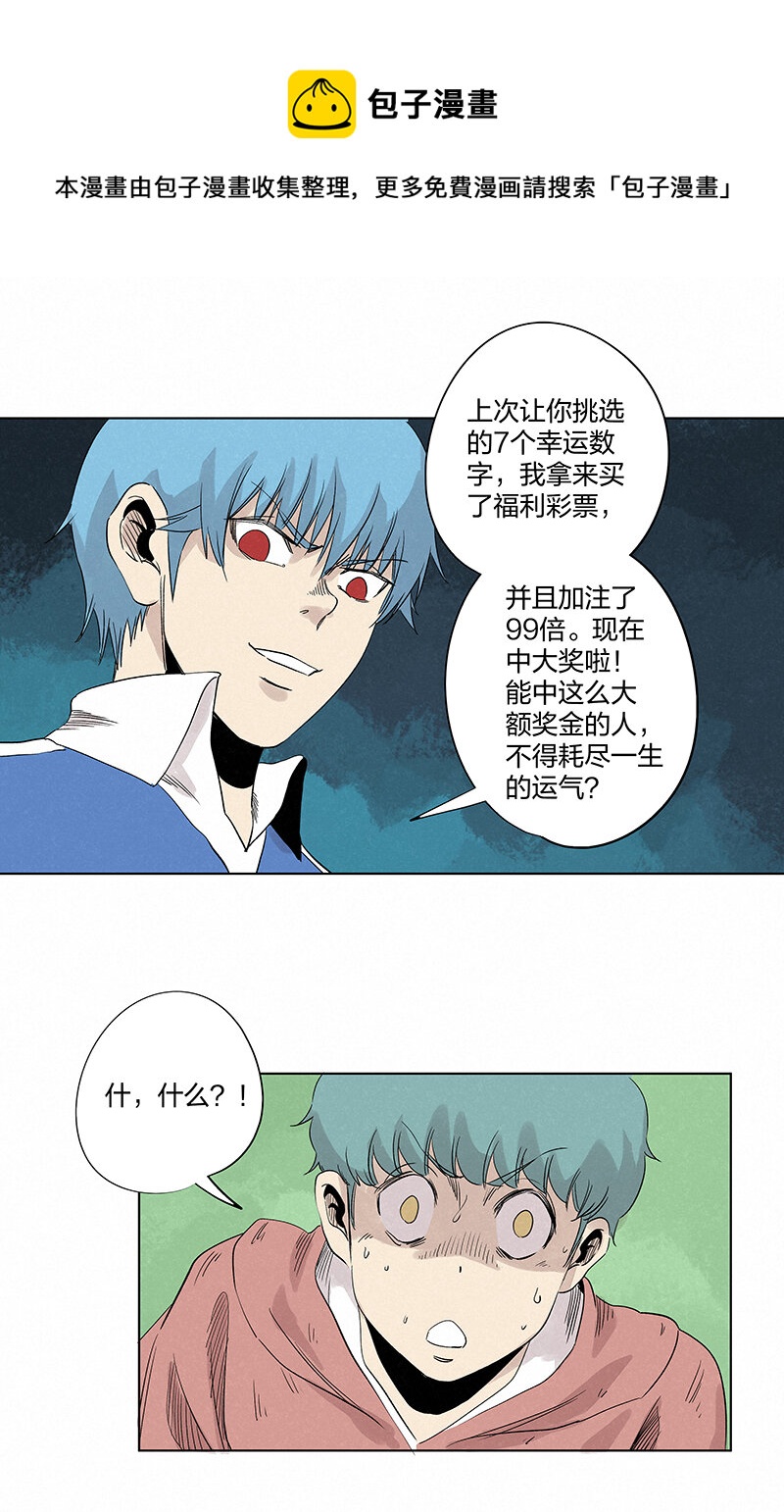 《神之一脚》第三百五十五波 不可或缺的一员 第1页