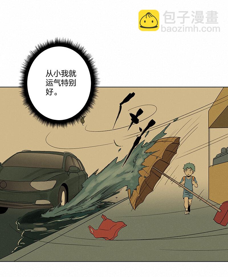 《神之一脚》第三百五十五波 不可或缺的一员 第24页