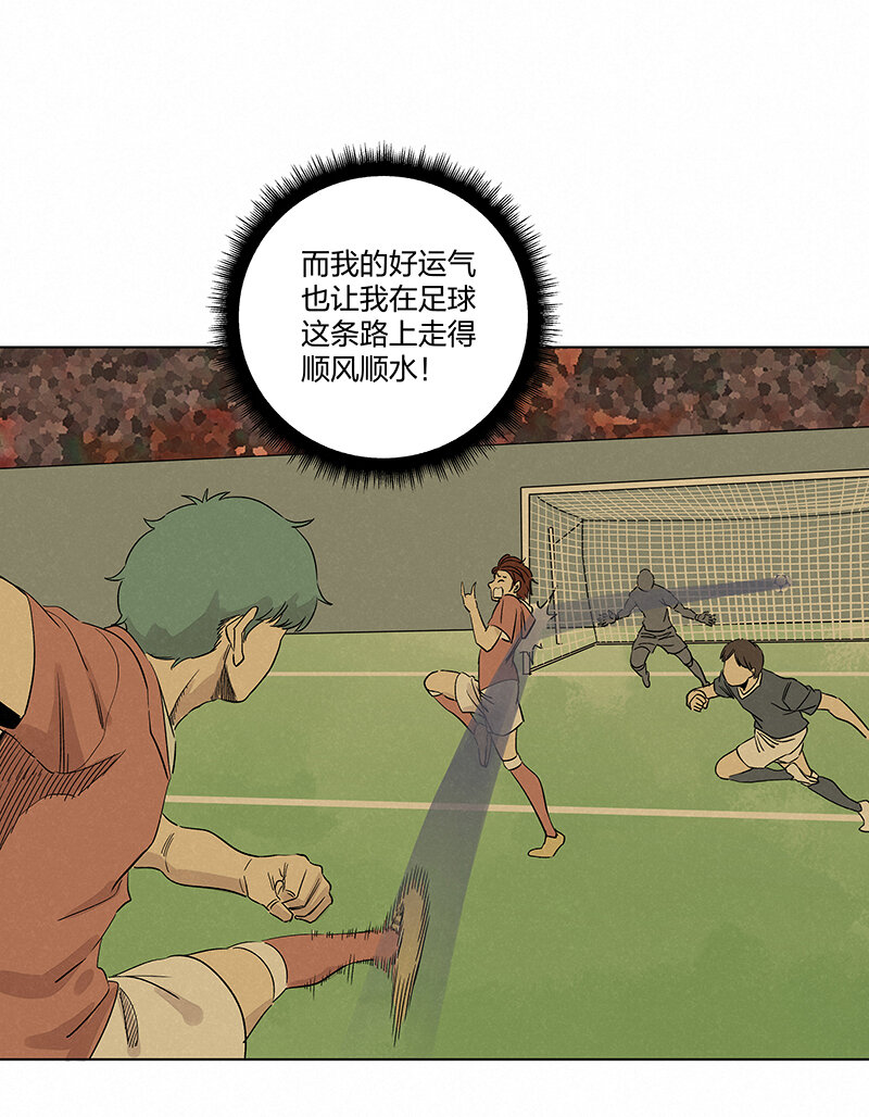 《神之一脚》第三百五十五波 不可或缺的一员 第26页