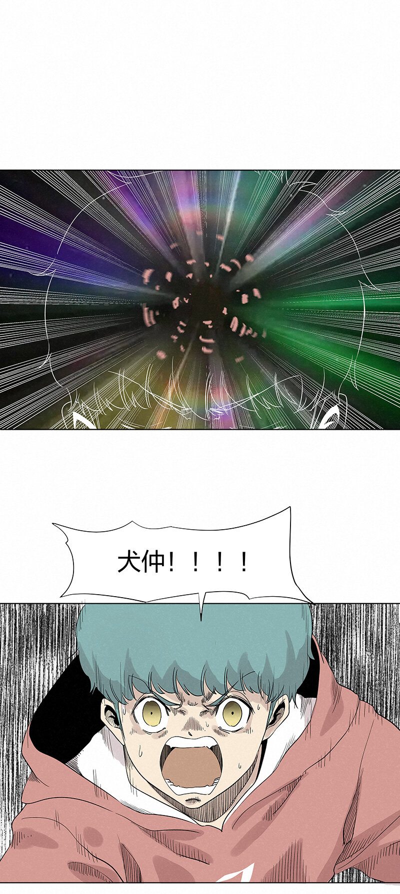 《神之一脚》第三百五十五波 不可或缺的一员 第29页