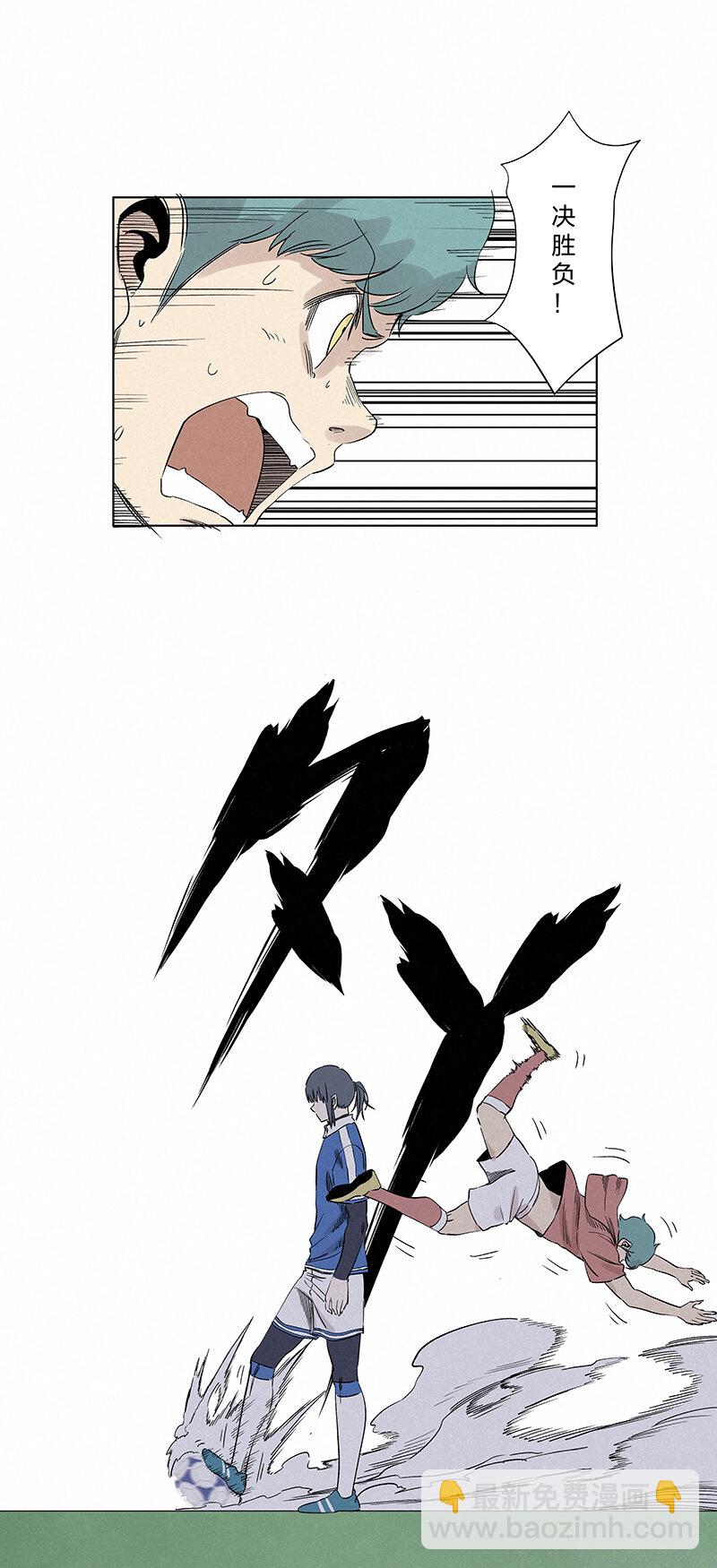 《神之一脚》第三百五十五波 不可或缺的一员 第33页