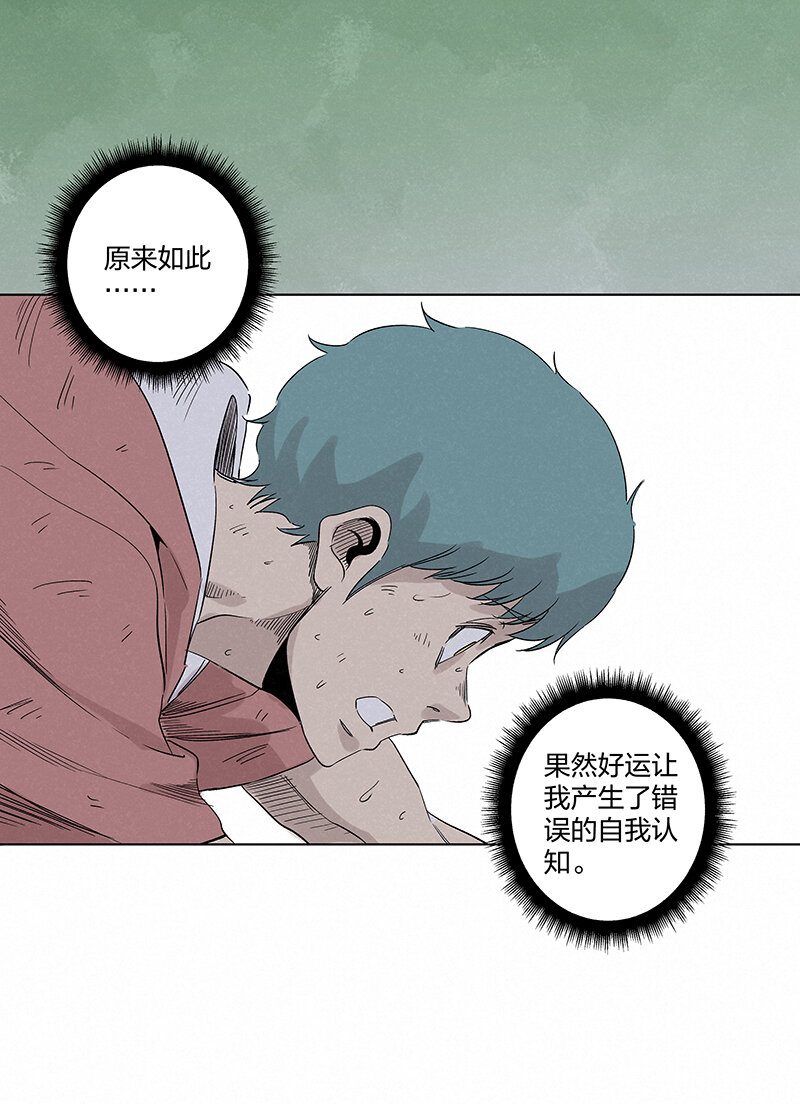 《神之一脚》第三百五十五波 不可或缺的一员 第34页