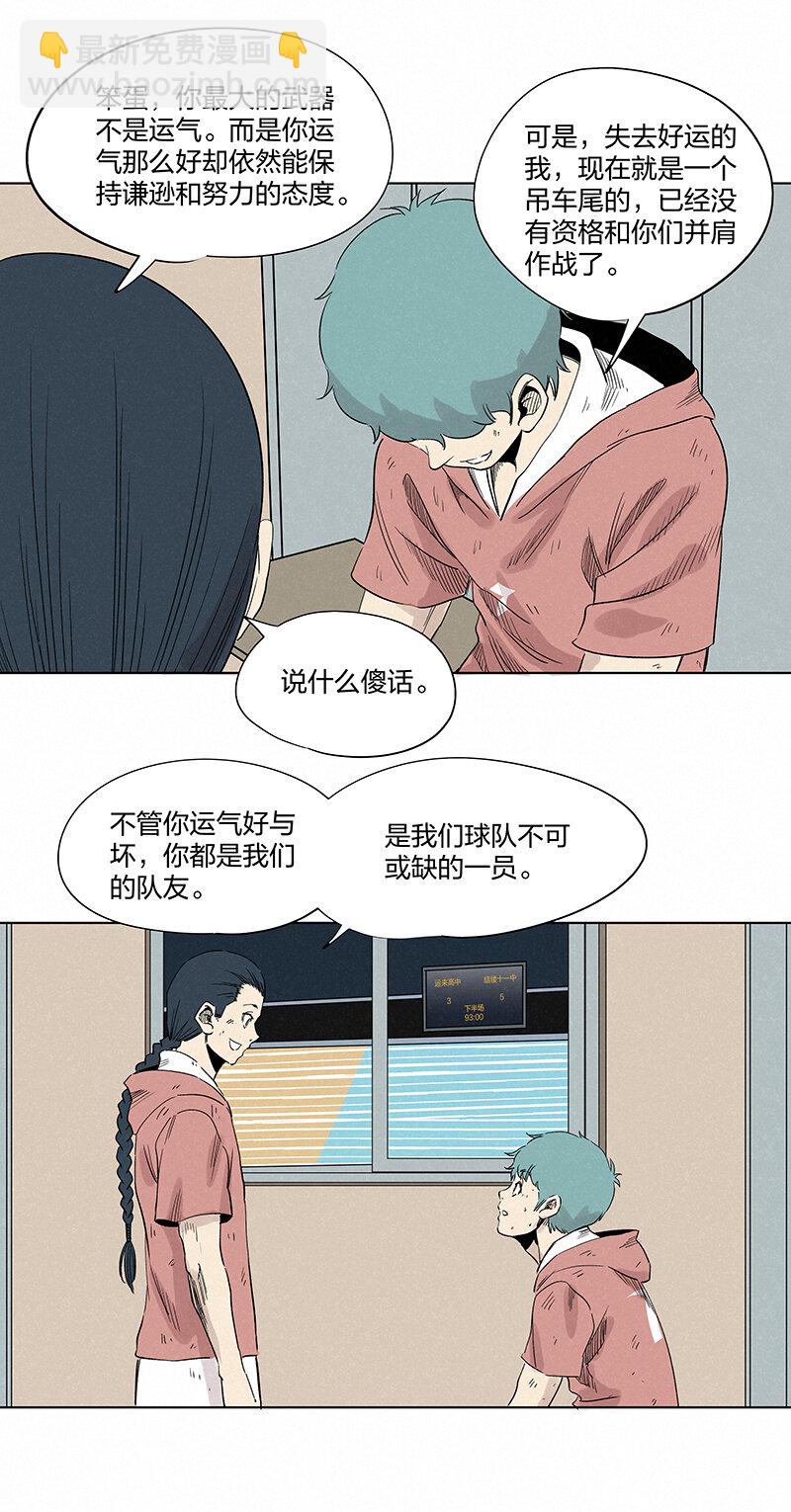《神之一脚》第三百五十五波 不可或缺的一员 第38页
