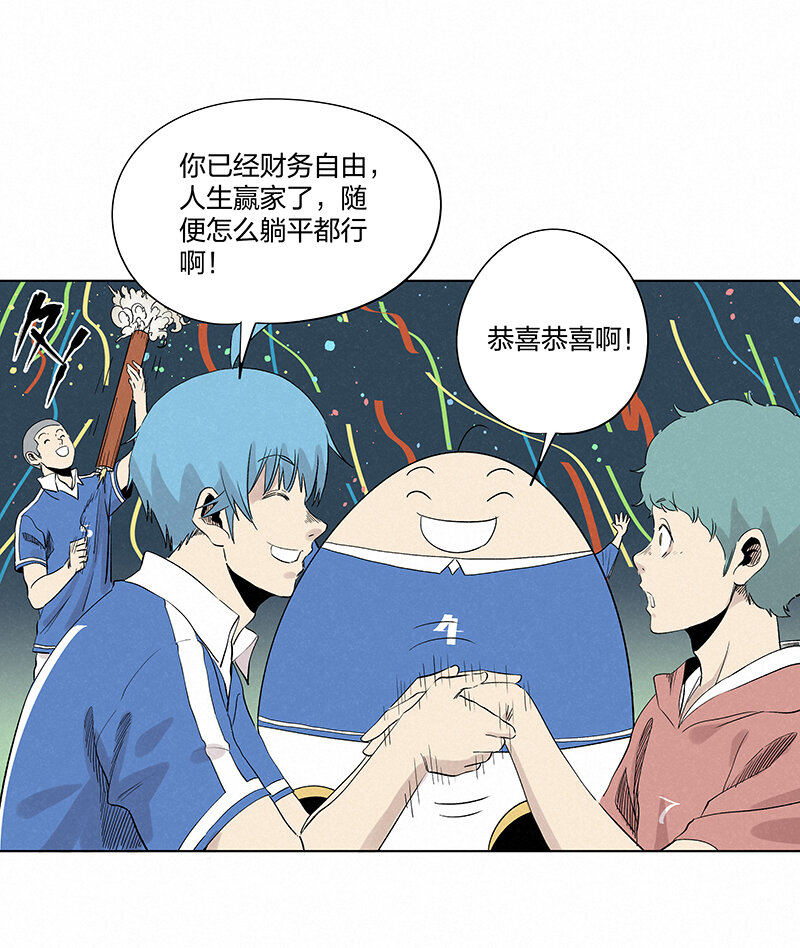 《神之一脚》第三百五十五波 不可或缺的一员 第3页