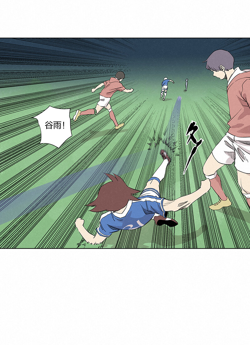 《神之一脚》第三百五十五波 不可或缺的一员 第9页