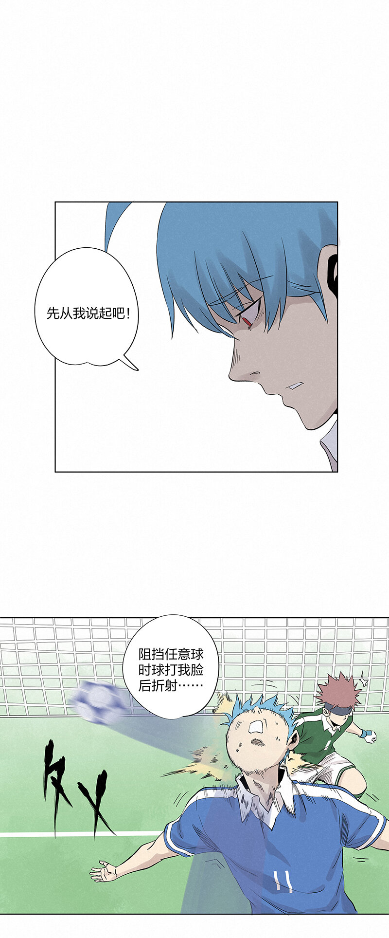 《神之一脚》第三百五十四波 运气太差了 第11页