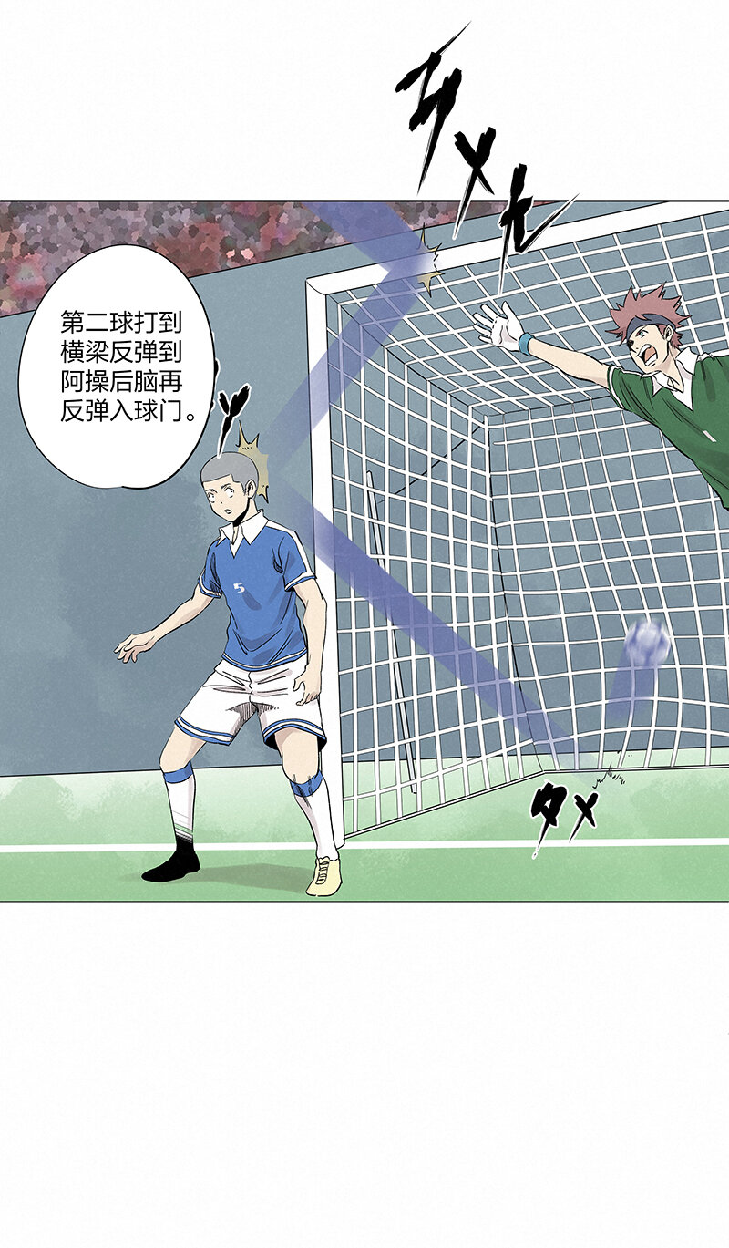 《神之一脚》第三百五十四波 运气太差了 第13页