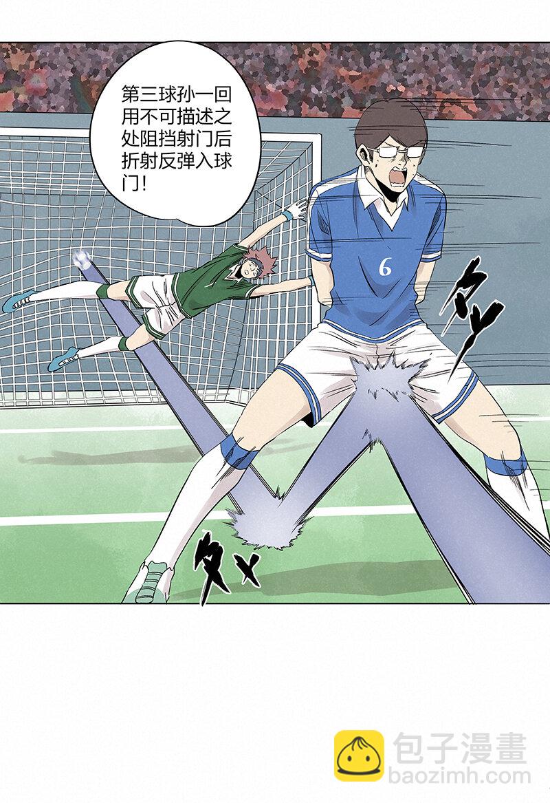 《神之一脚》第三百五十四波 运气太差了 第14页