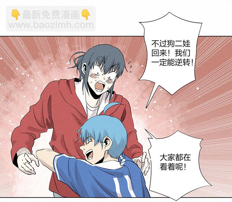 《神之一脚》第三百五十四波 运气太差了 第16页