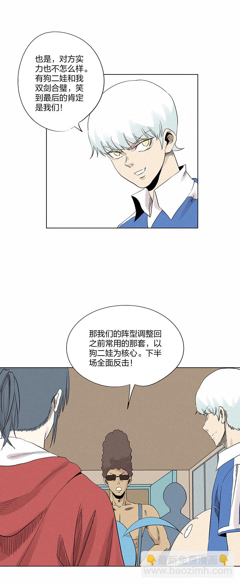《神之一脚》第三百五十四波 运气太差了 第17页