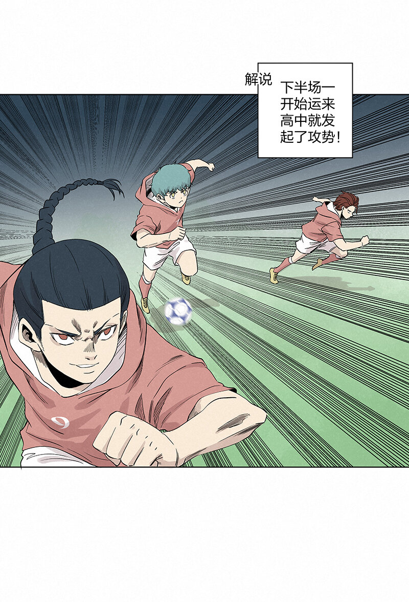 《神之一脚》第三百五十四波 运气太差了 第19页