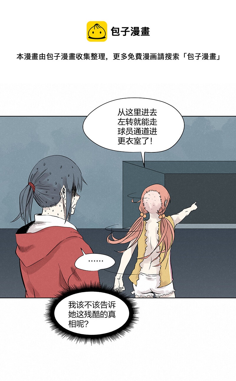《神之一脚》第三百五十四波 运气太差了 第1页