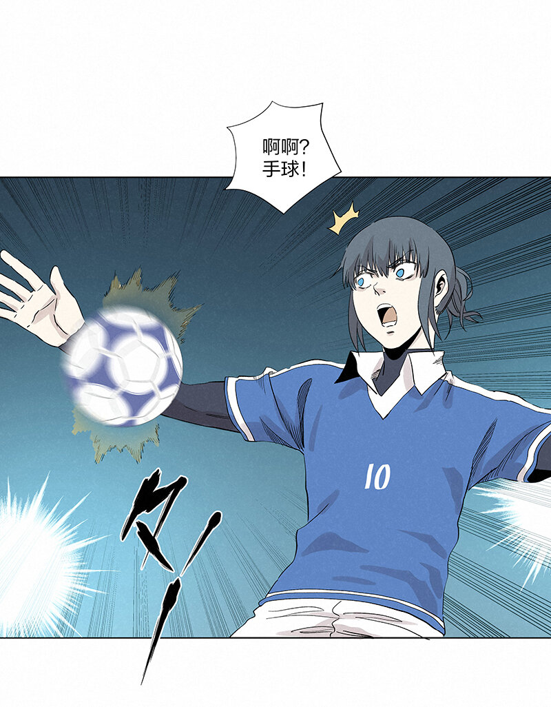 《神之一脚》第三百五十四波 运气太差了 第22页