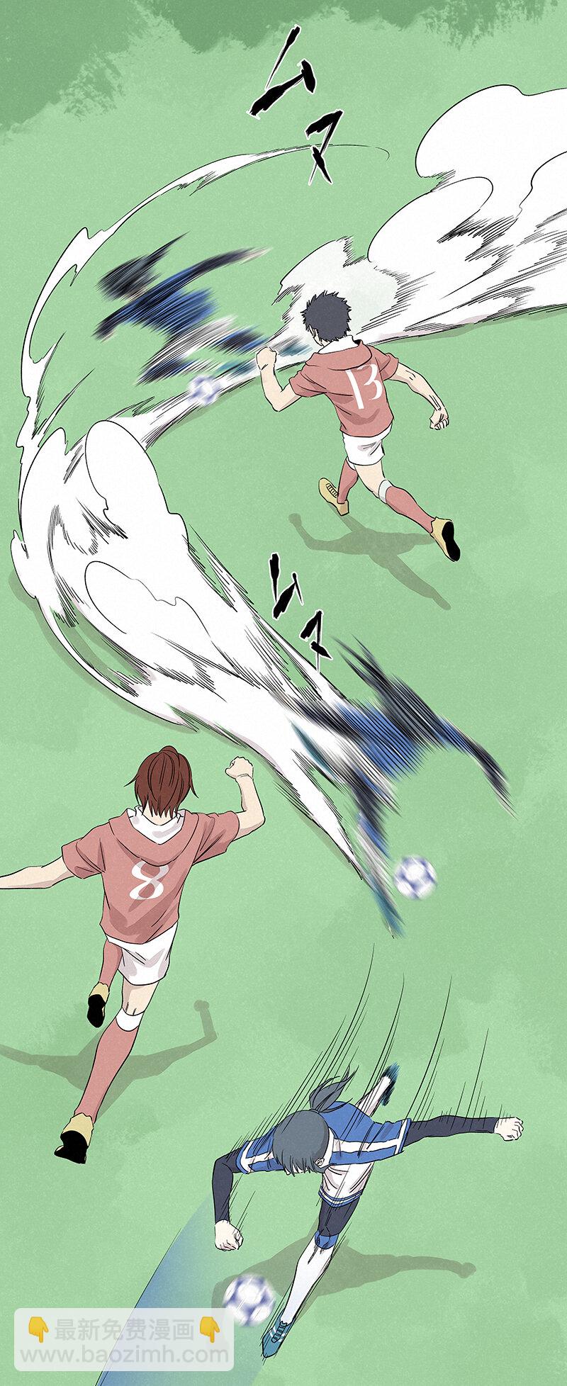 《神之一脚》第三百五十四波 运气太差了 第25页