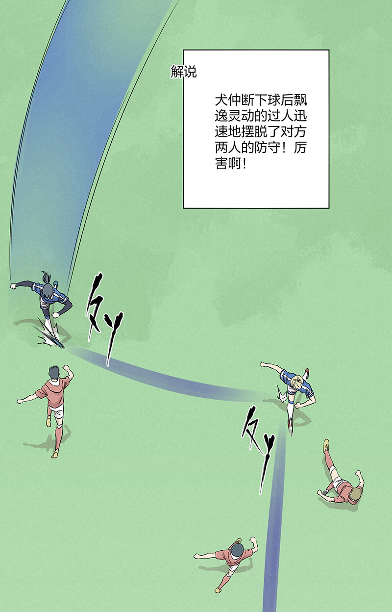 《神之一脚》第三百五十四波 运气太差了 第26页