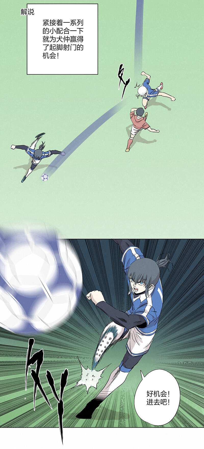 《神之一脚》第三百五十四波 运气太差了 第27页