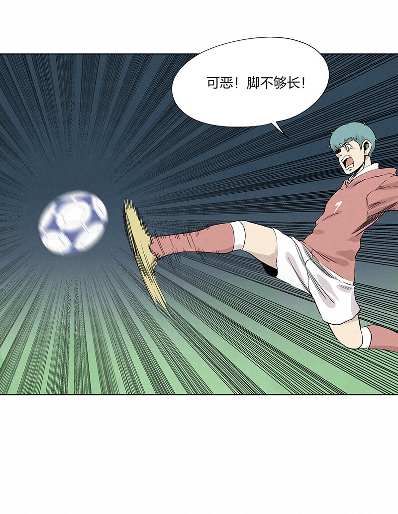 《神之一脚》第三百五十四波 运气太差了 第29页
