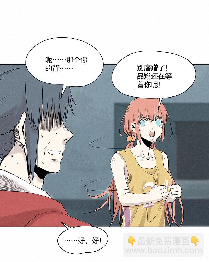 《神之一脚》第三百五十四波 运气太差了 第2页