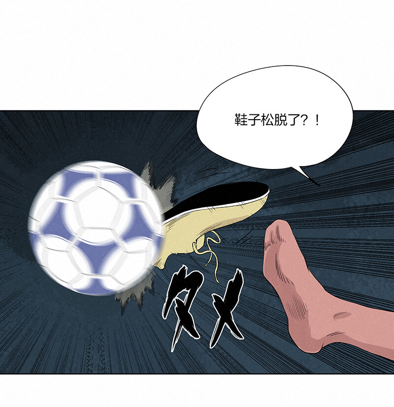 《神之一脚》第三百五十四波 运气太差了 第30页