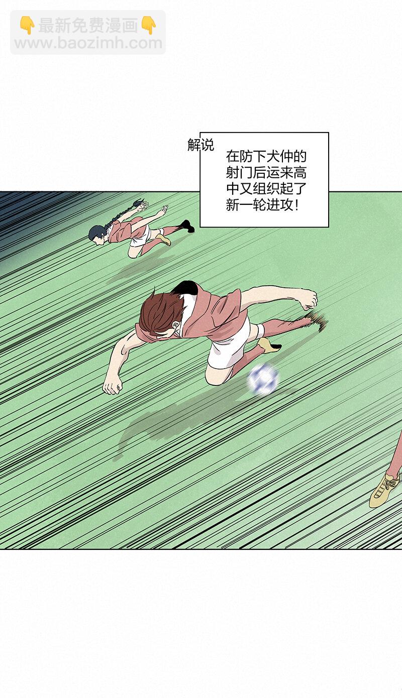 《神之一脚》第三百五十四波 运气太差了 第32页