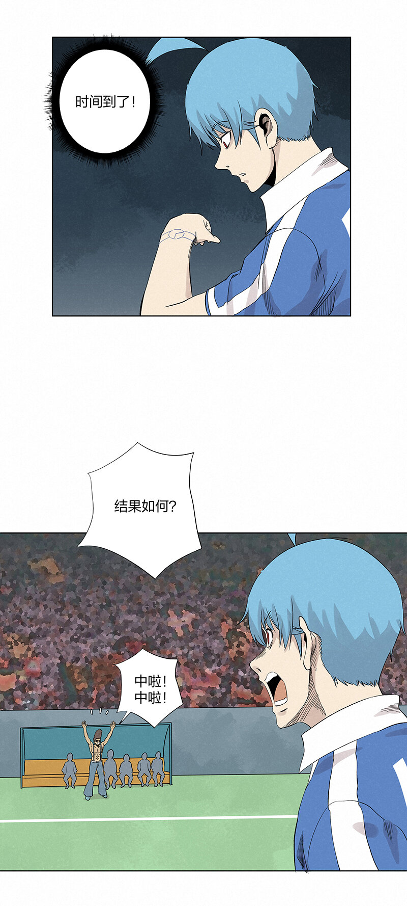 《神之一脚》第三百五十四波 运气太差了 第33页