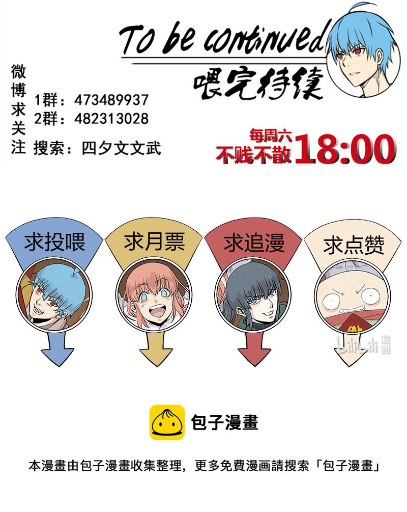 《神之一脚》第三百五十四波 运气太差了 第37页