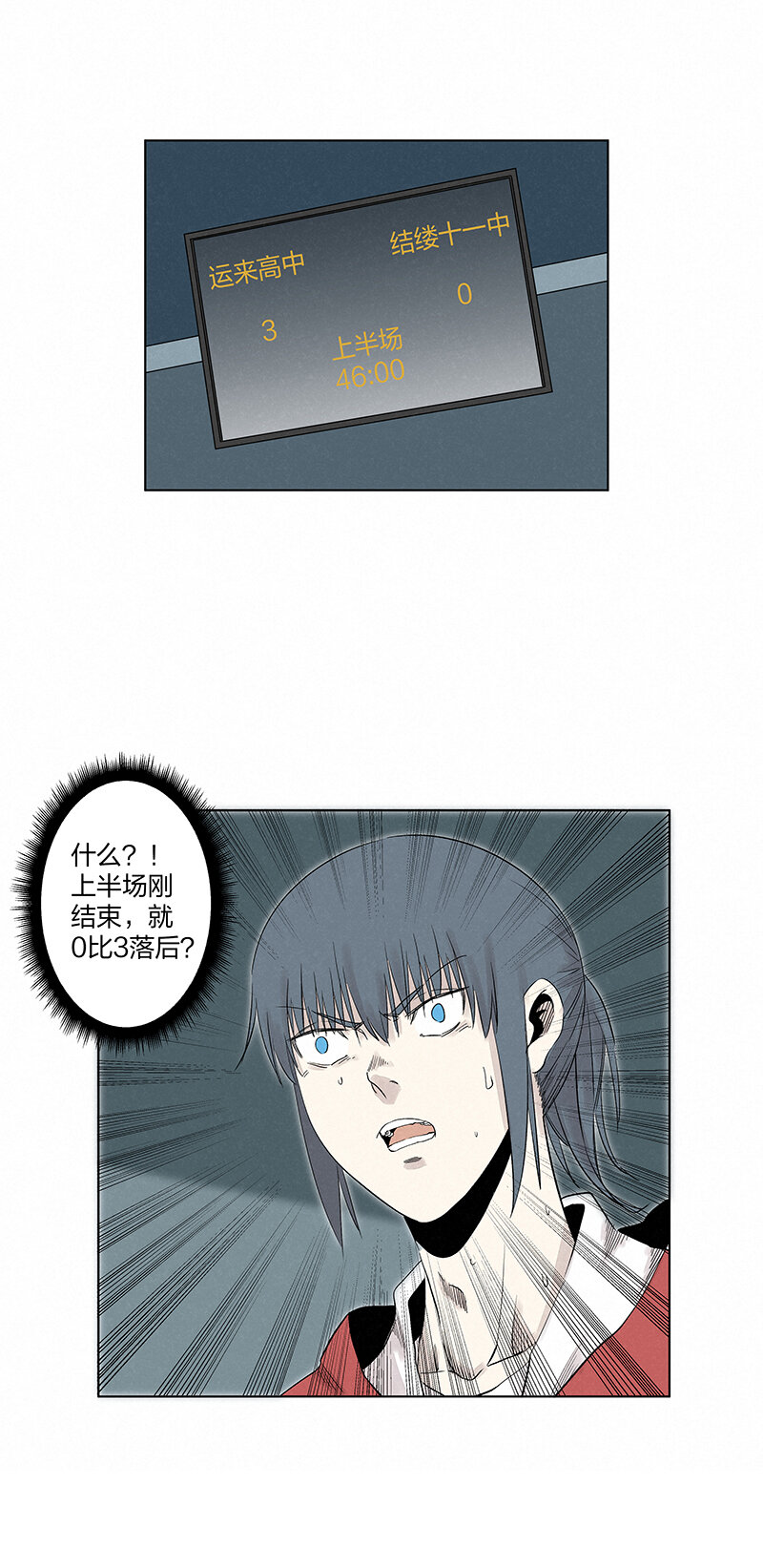 《神之一脚》第三百五十四波 运气太差了 第4页