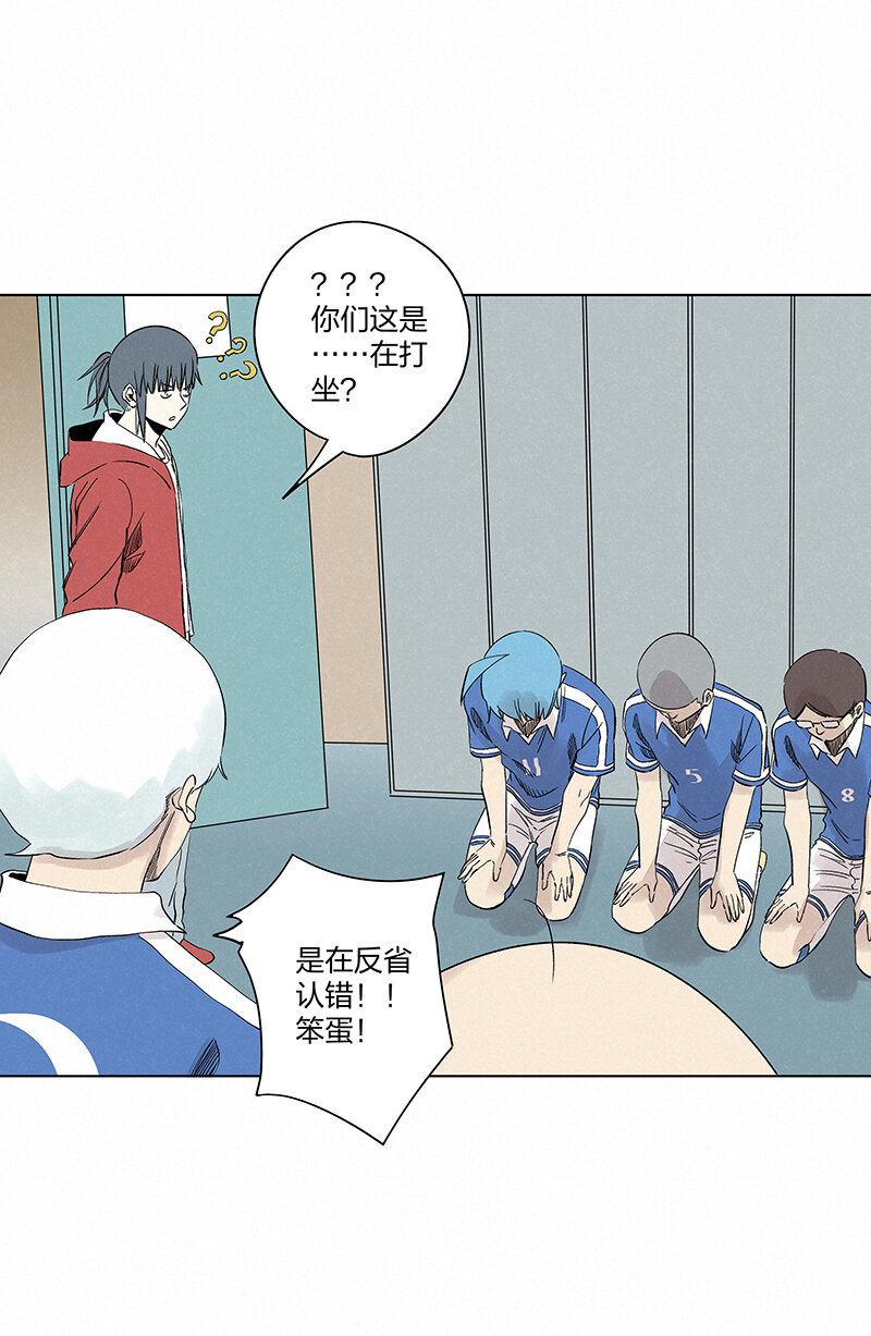 《神之一脚》第三百五十四波 运气太差了 第8页
