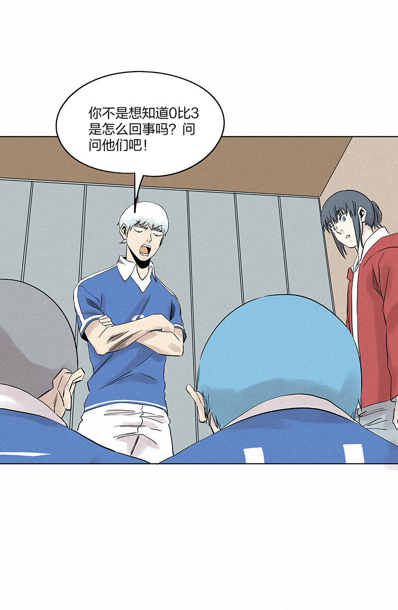 《神之一脚》第三百五十四波 运气太差了 第9页