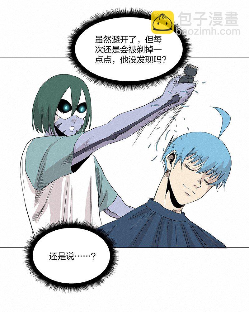 《神之一脚》第三百五十七波 你要办卡吗 第10页