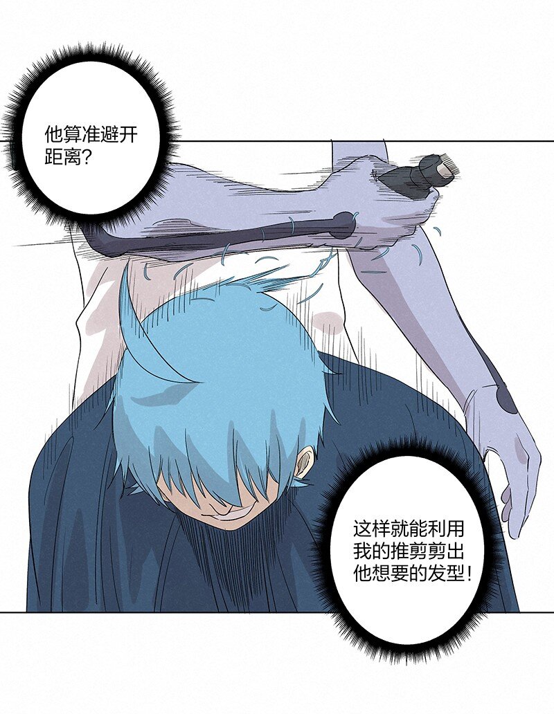 《神之一脚》第三百五十七波 你要办卡吗 第11页