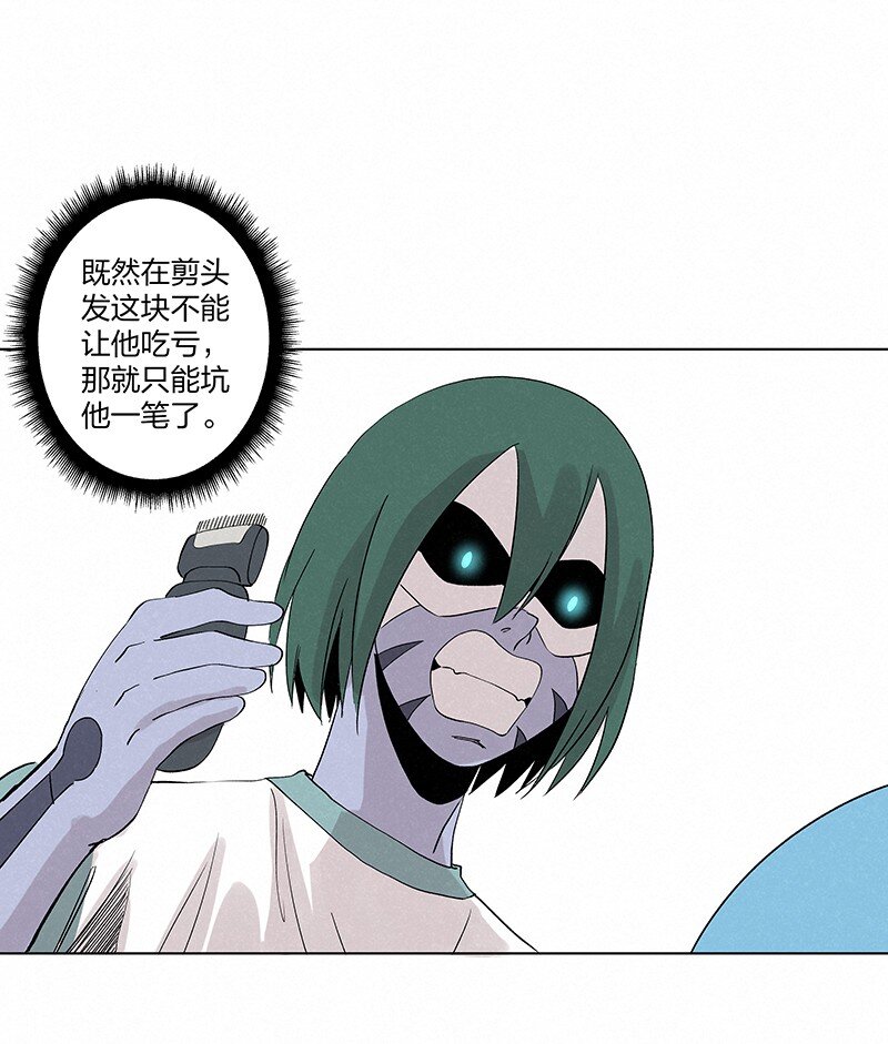 《神之一脚》第三百五十七波 你要办卡吗 第14页