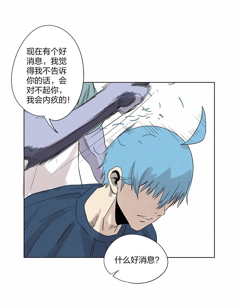 《神之一脚》第三百五十七波 你要办卡吗 第15页