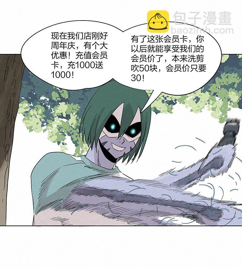 《神之一脚》第三百五十七波 你要办卡吗 第16页