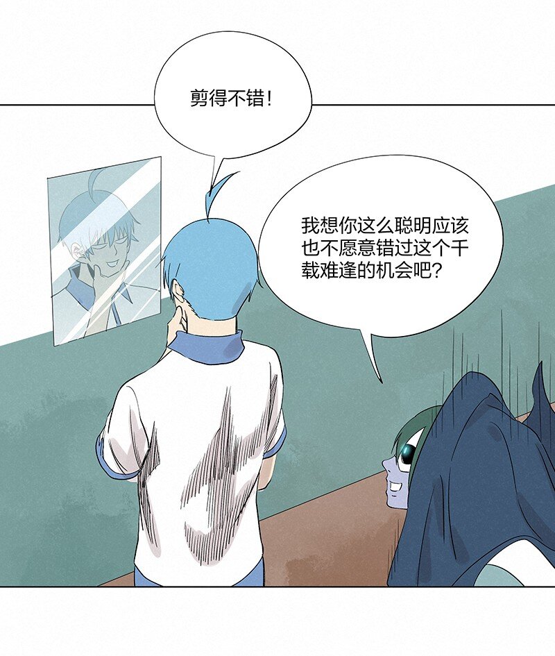 《神之一脚》第三百五十七波 你要办卡吗 第18页