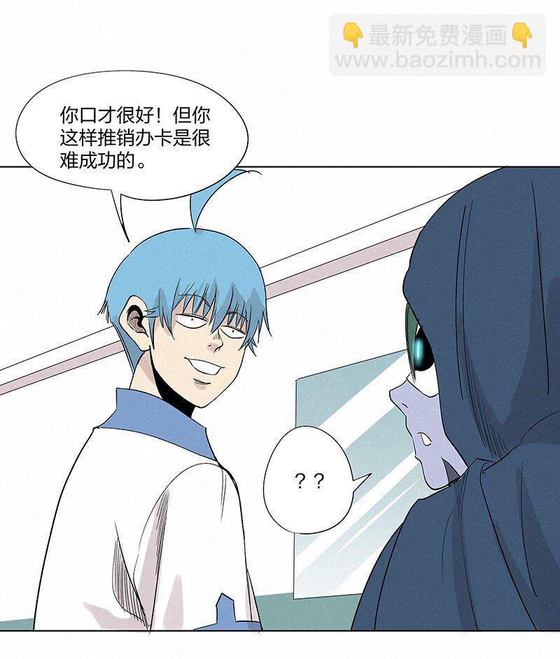《神之一脚》第三百五十七波 你要办卡吗 第19页