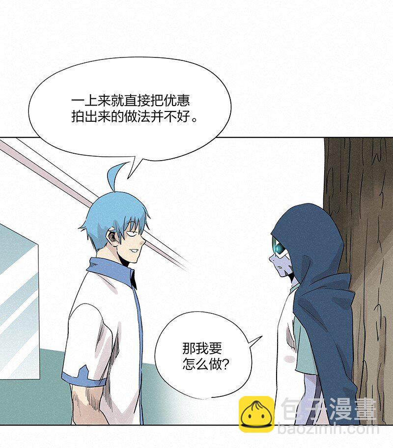 《神之一脚》第三百五十七波 你要办卡吗 第20页
