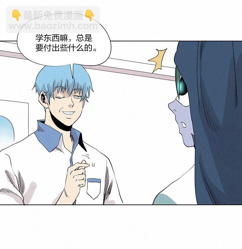 《神之一脚》第三百五十七波 你要办卡吗 第21页