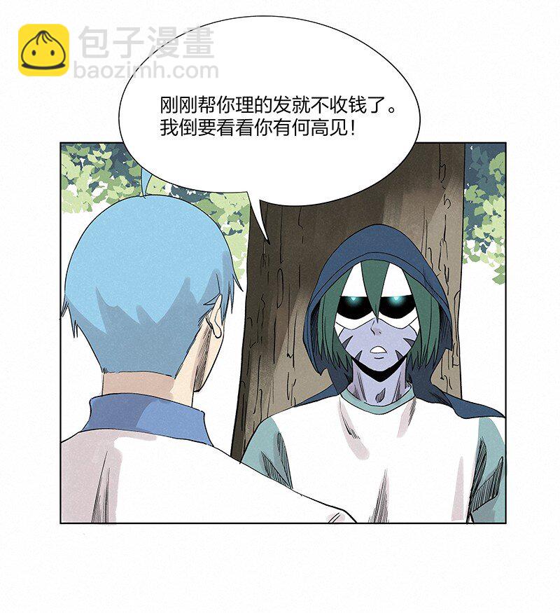 《神之一脚》第三百五十七波 你要办卡吗 第22页