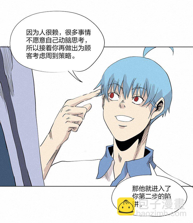 《神之一脚》第三百五十七波 你要办卡吗 第24页