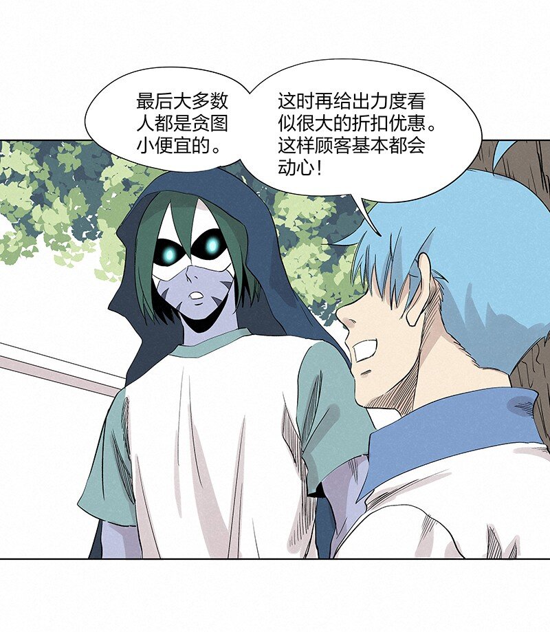 《神之一脚》第三百五十七波 你要办卡吗 第25页