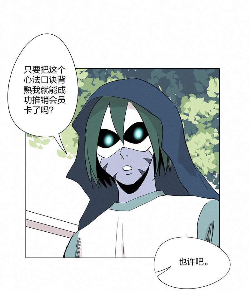 《神之一脚》第三百五十七波 你要办卡吗 第26页