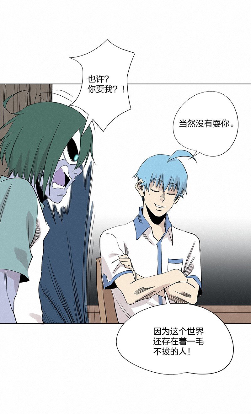 《神之一脚》第三百五十七波 你要办卡吗 第27页