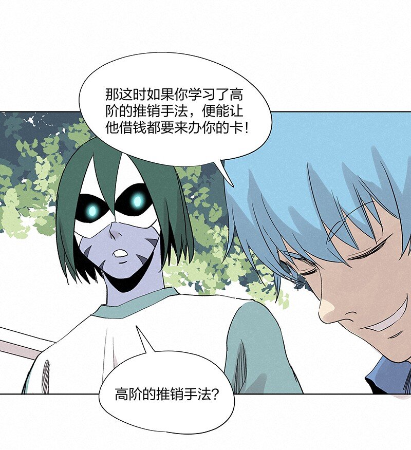 《神之一脚》第三百五十七波 你要办卡吗 第29页