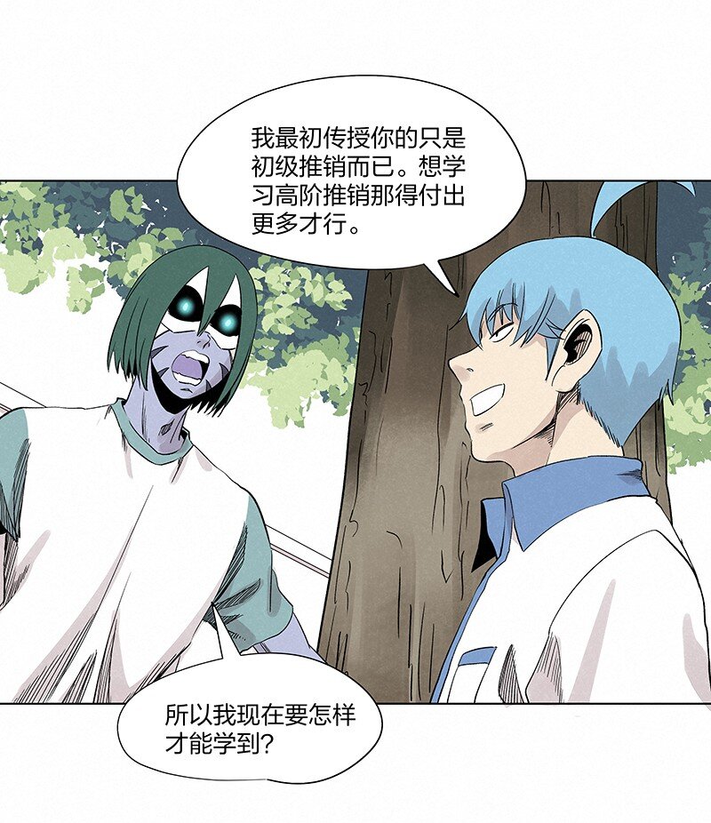 《神之一脚》第三百五十七波 你要办卡吗 第30页