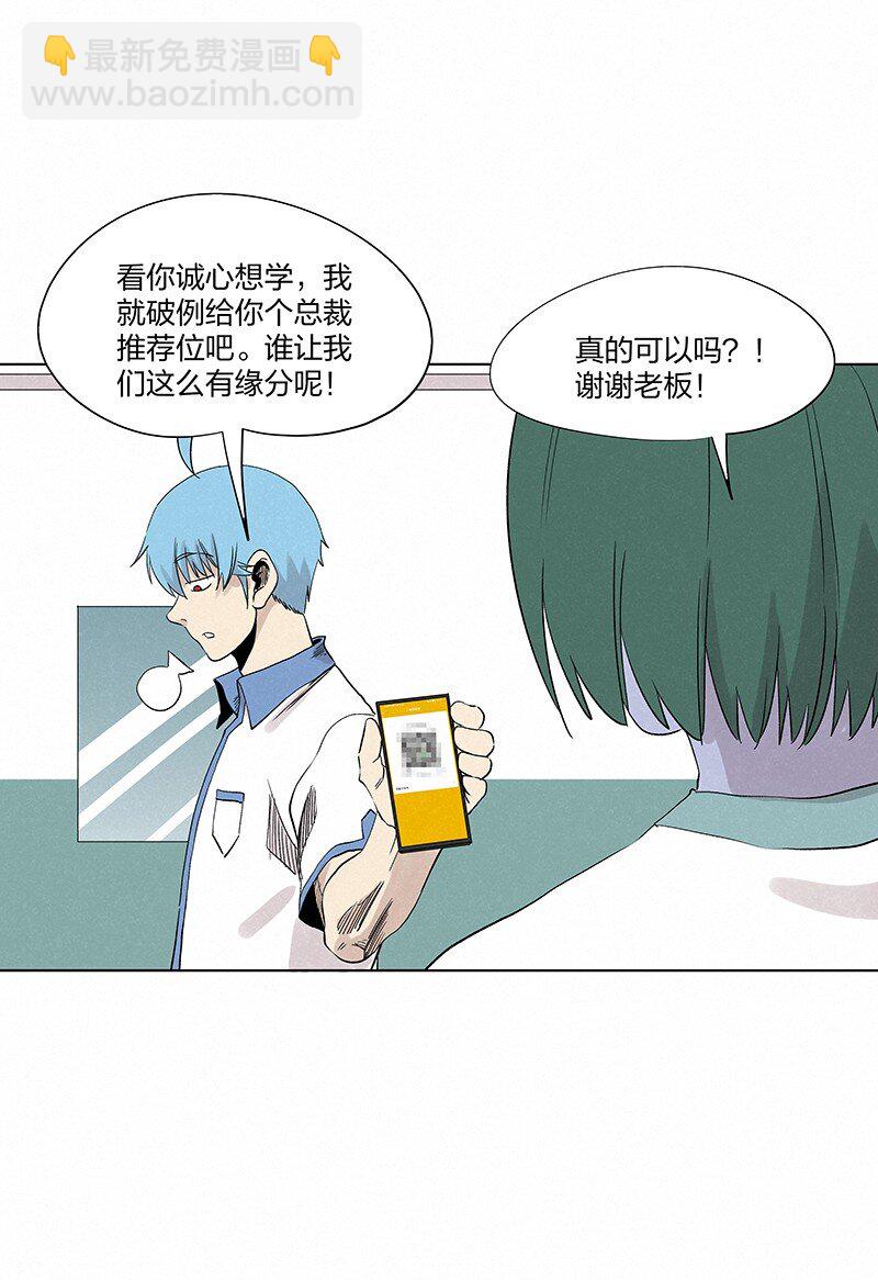 《神之一脚》第三百五十七波 你要办卡吗 第32页